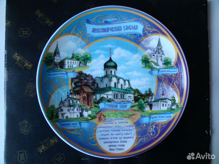 Настенные сувенирные тарелки