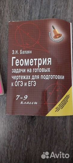 Геометрия задачи на готовых чертежах
