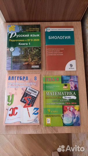 Контрольные работы, пособия