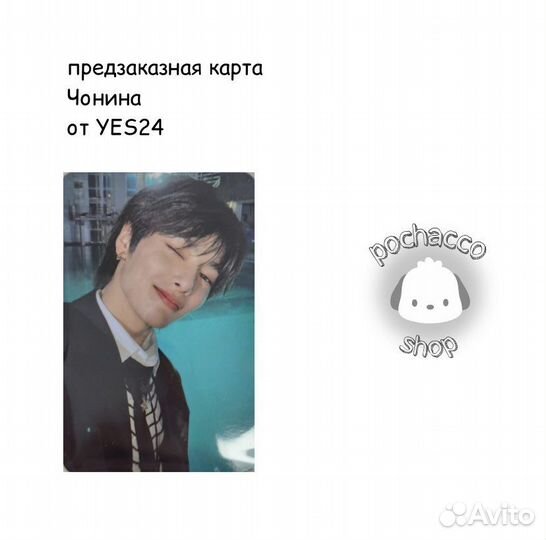 Чонин 5star - YES24