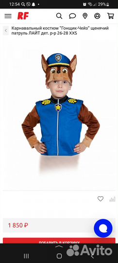 Продаю карнавальный костюм на мальчика