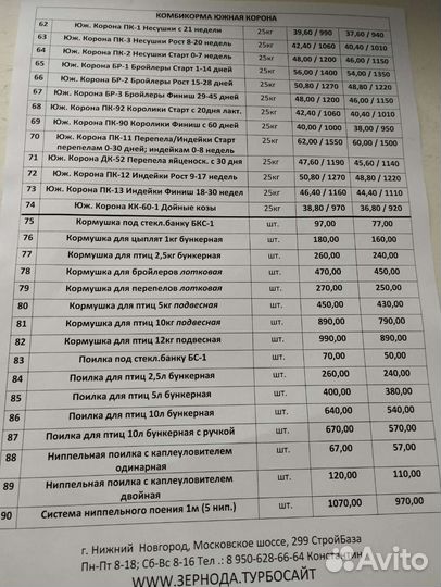 Рыбная мука (40-45 протеина) 40кг