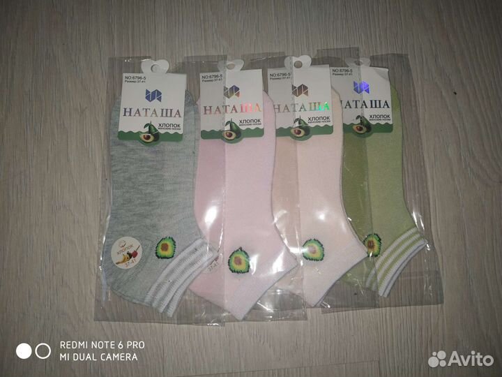 Носки женские