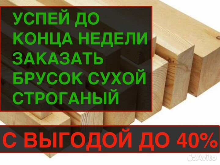 Брусок 15х25х2м. Розница/Оптом