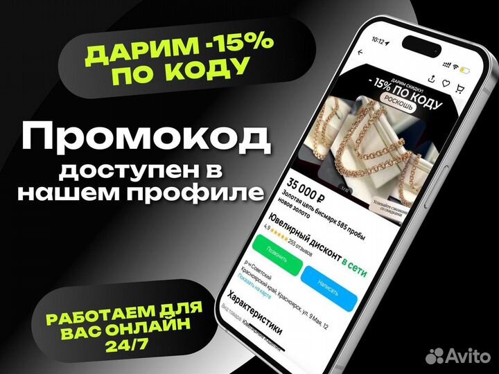 Золотая цепь бисмарк золото 585