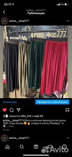 Велюравые юбки