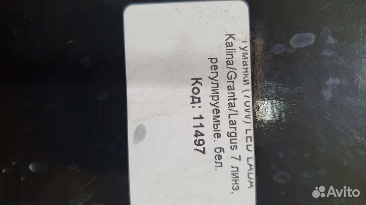 Противотуманные фары