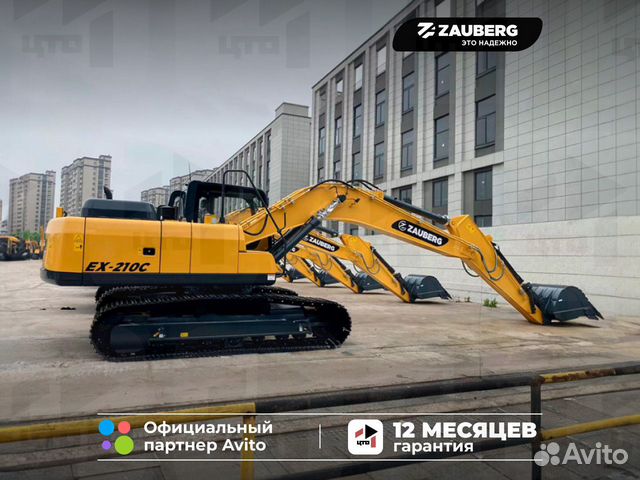 Гусеничный экскаватор Zauberg EX-210C, 2024