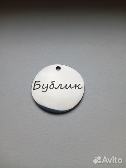 Адресники для собак на заказ