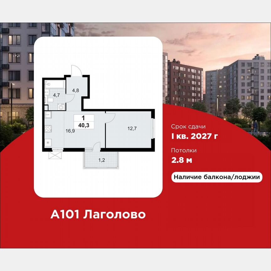 1-к. квартира, 40,3 м², 2/11 эт.