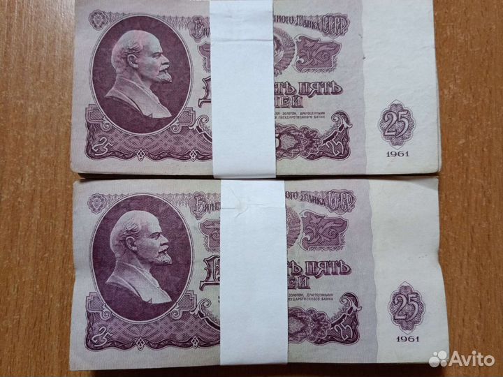 Бумажные деньги СССР