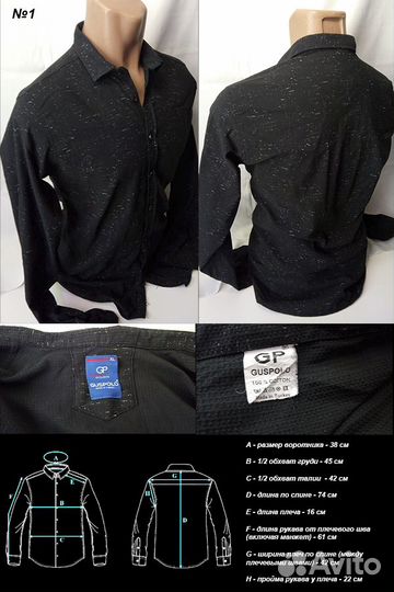 Одежда мужская, для школьника