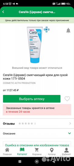 Крем для ног с мочевиной