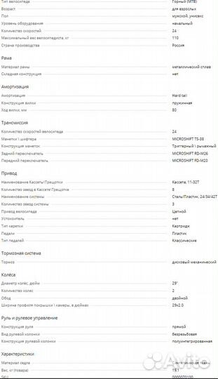 Велосипед stels Navigator 910 MD 29