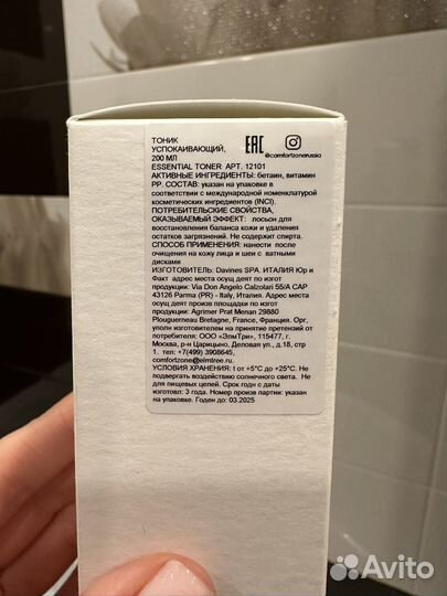 Тоник для лица Comfort Zone