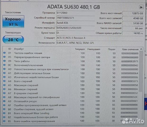 Adata SU630 480 гб
