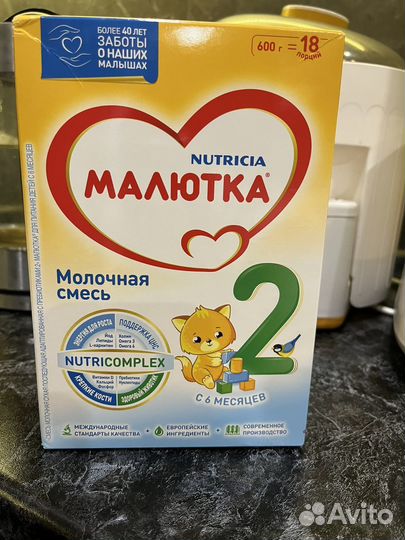 Смесь малютка 2