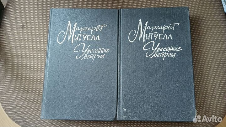 Книга унесенные ветром