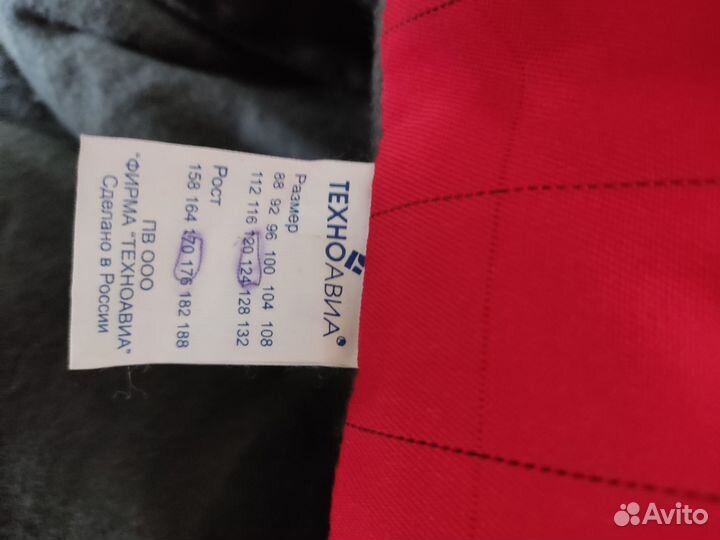 Комбинезон мужской