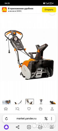 Снегоуборщик электрический daewoo dast 3000e