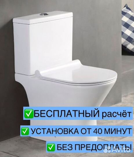 Установка унитаза от 40 минут под ключ