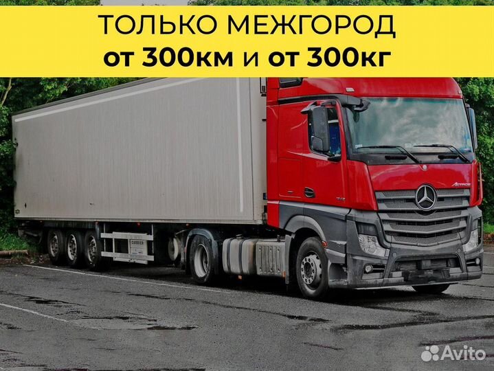 Домашний переезд по России