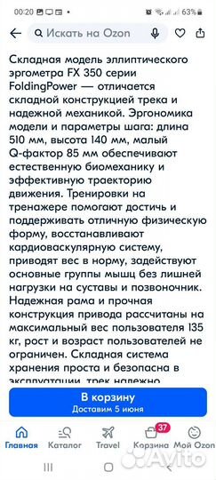 Эллиптический складной кардио-тренажер clear FIT