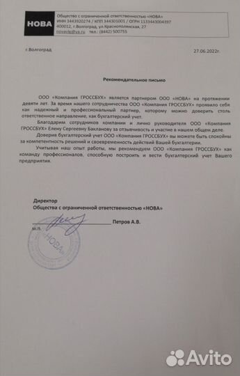 Бухгалтер, 18 лет работаю в интересах собственника