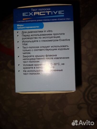 Тест-полоски