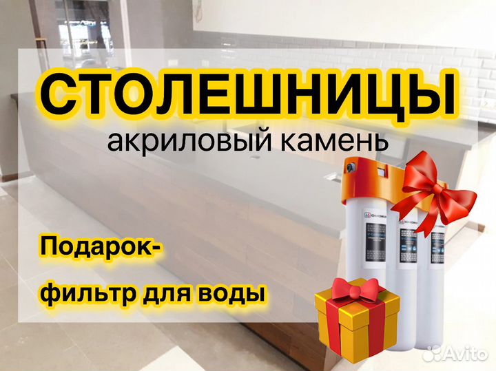 Столешницы из искусственного камня