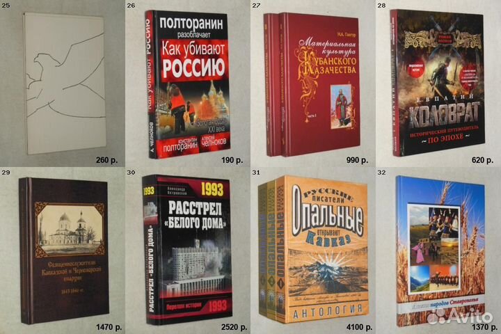 Букинистические книги, часть 36