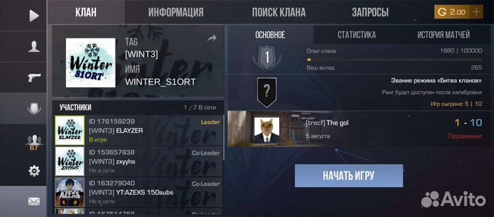 Клан стандофф 2 продажа за голду