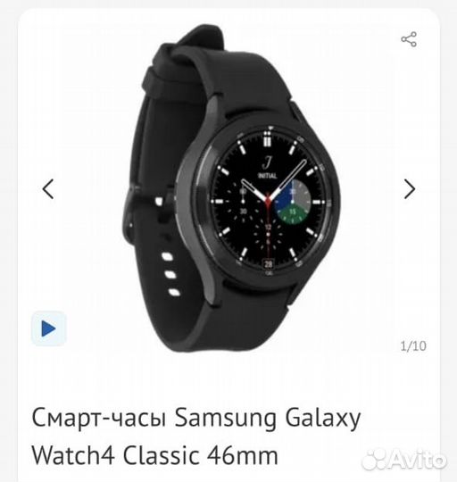 Смарт-часы Samsung Galaxy Watch4 Classic 46mm