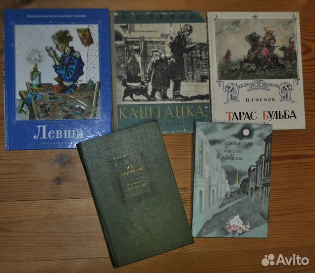 Классическая литература / Фольклор