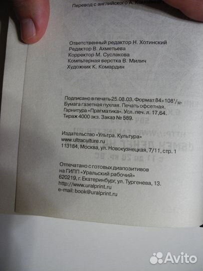 Коллекционное издание Тони Уайт Трави трассу. Сата