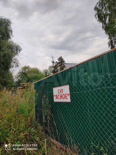 Участок 6 сот. (СНТ, ДНП)