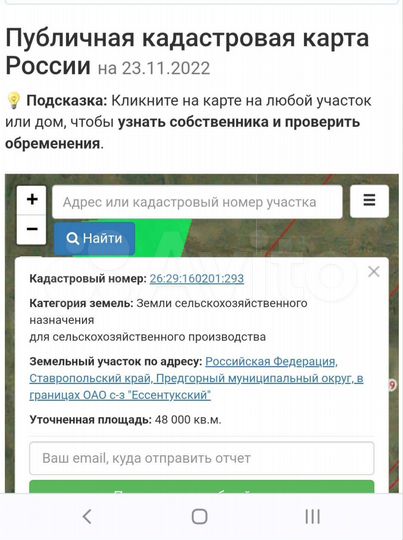 Участок 4,8 га (СНТ, ДНП)