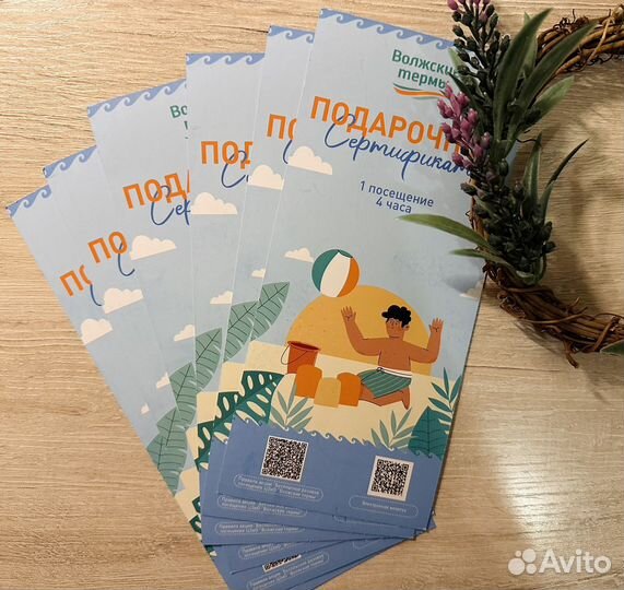 Подарочный сертификат