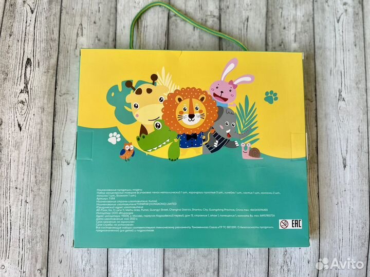 Новый детский набор канцелярских товаров