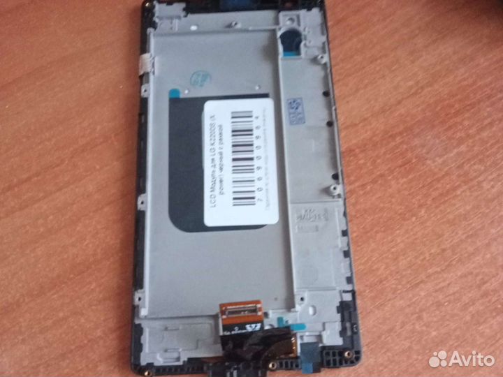 Экран от телефона LG