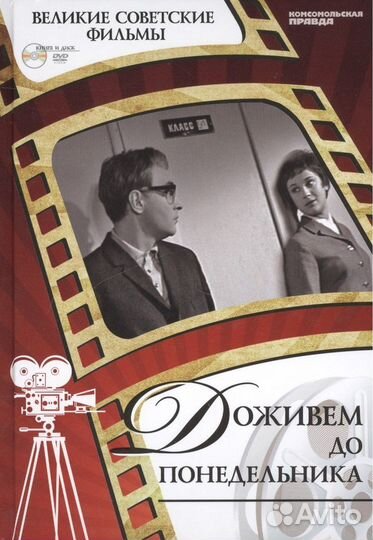 DVD-диск с фильмом 