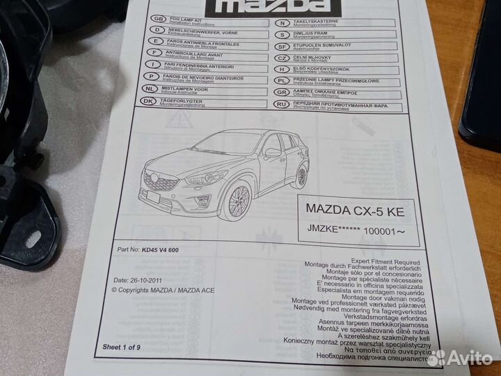 Противотуманные фары (комплект ) Mazda CX-5 KE