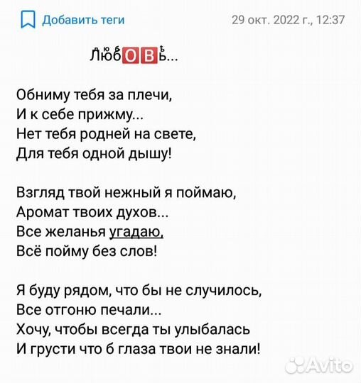 Стихи на заказ - лично для Вас