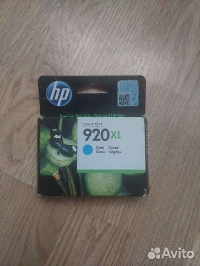 Картридж струйный HP 920XL