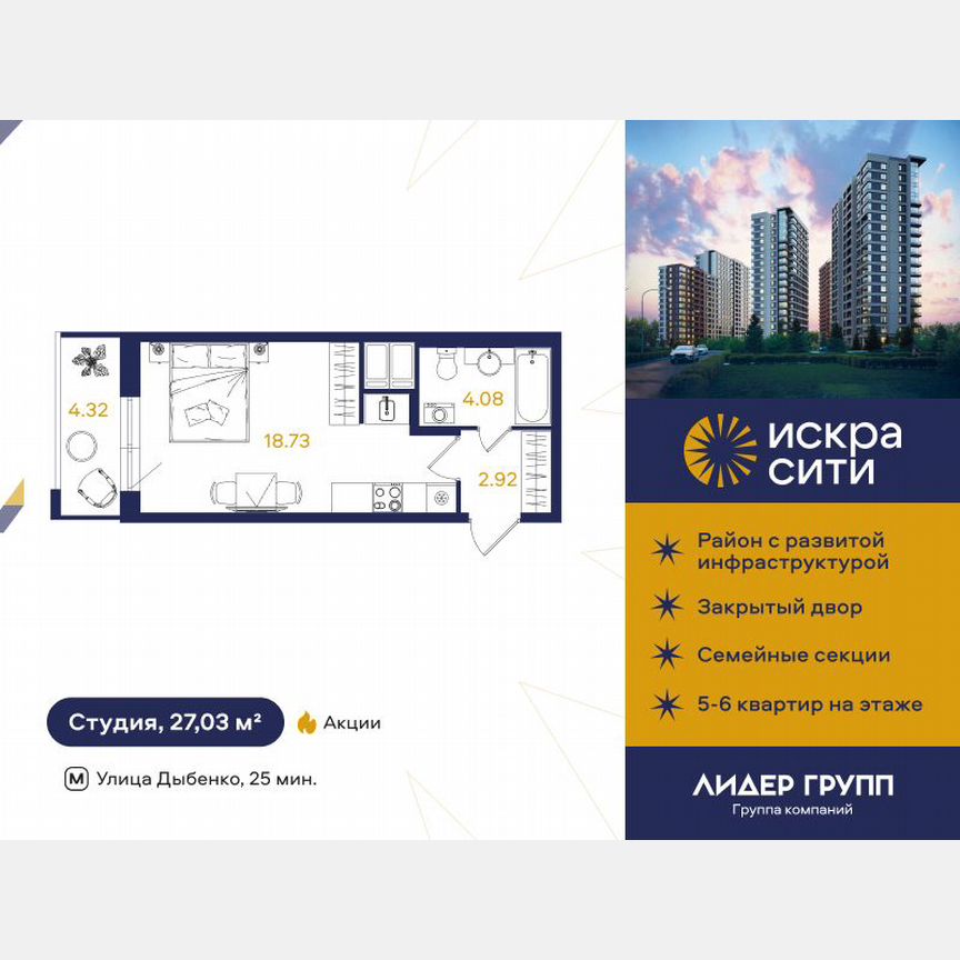 Квартира-студия, 27 м², 10/18 эт.
