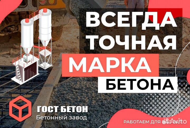 Бетон все марки.Европейское производство