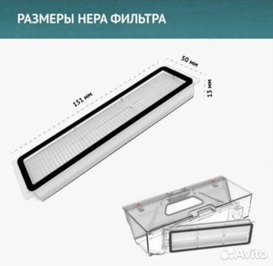 Фильтр для робота пылесоса Xiaomi,Dreame