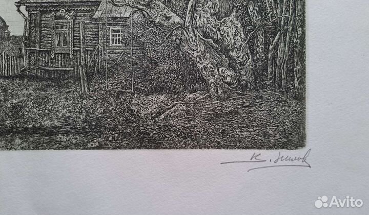 Офорт засл.художника РФ Нилова В.Н