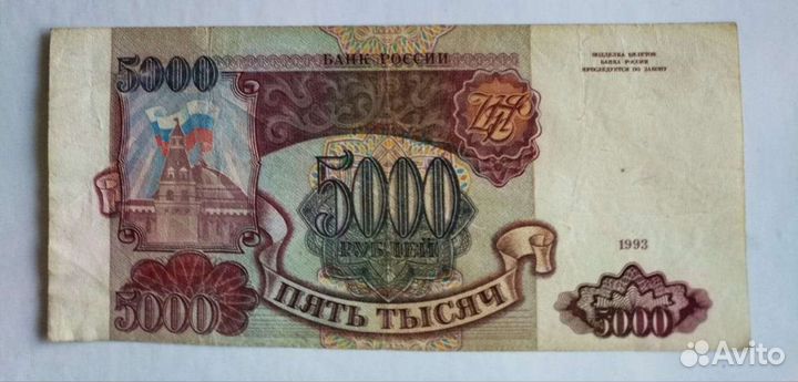 Монеты и бумажные деньги России