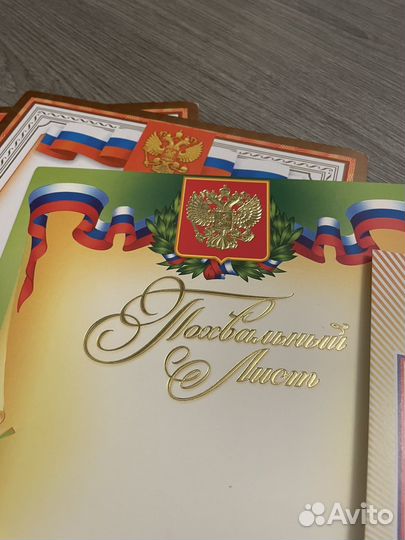 Шаблоны грамот, благодарственных писем